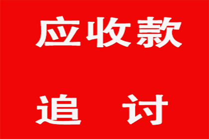 刘总百万投资款回归，讨债公司功不可没！